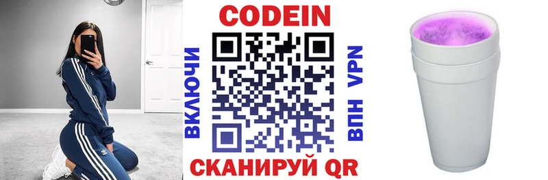 Кодеиновый сироп Lean напиток Lean (лин)  Краснослободск 