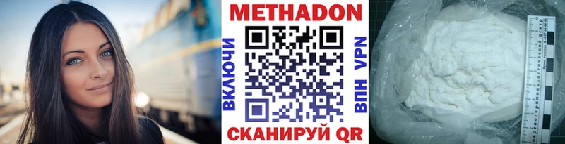 что такое наркотик  Краснослободск  Метадон methadone 